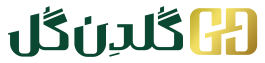 گلدن گل
